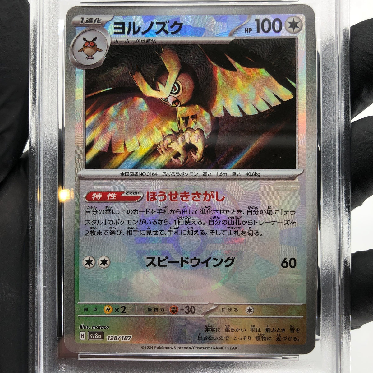 PSA 10 Pokemon Card Noctowl 128/187 H SV8a Masterball Holo Japanese Karte [10]
