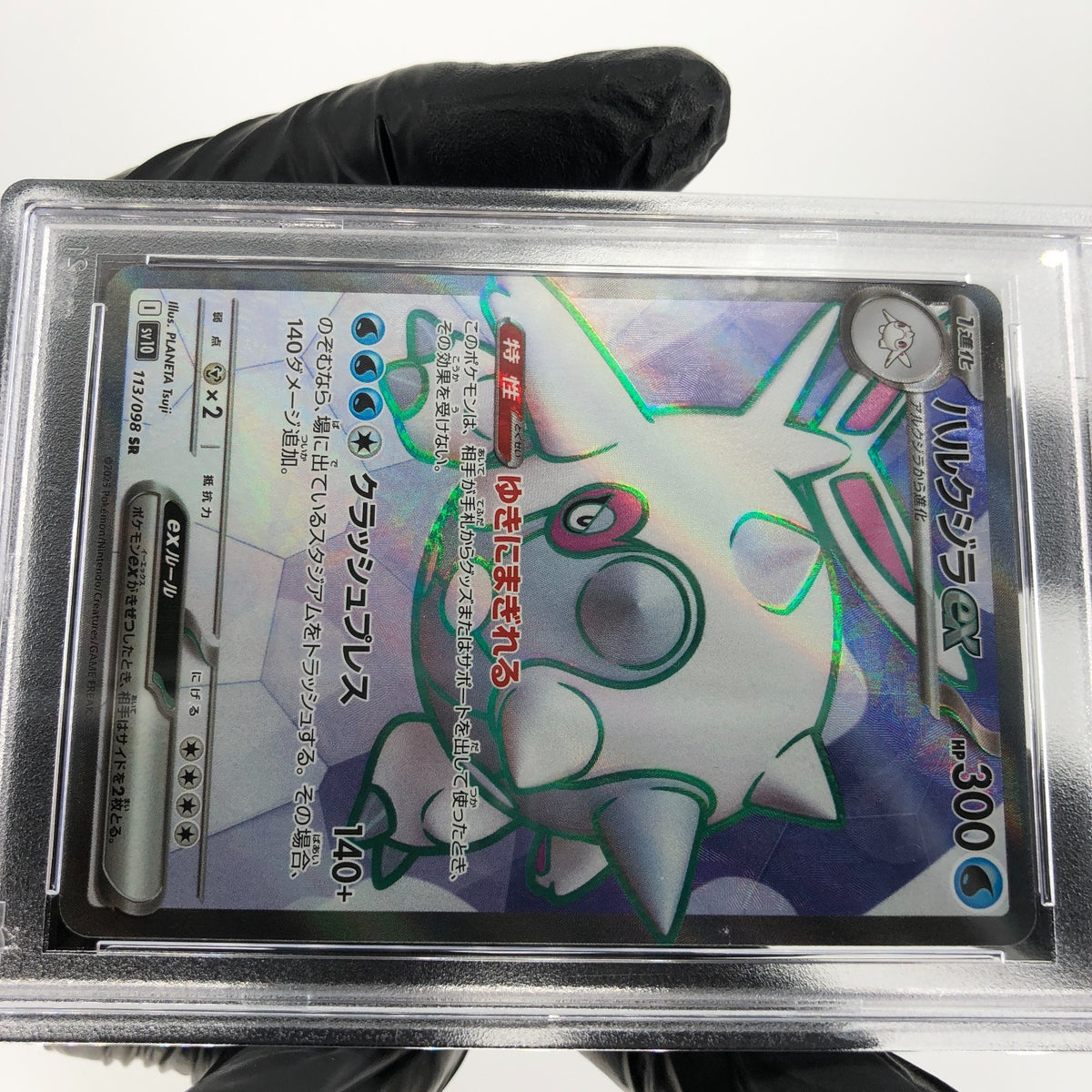 PSA 9 Pokemon Card Cetitan 113/098 SR SV10 Japanese Karte [9]