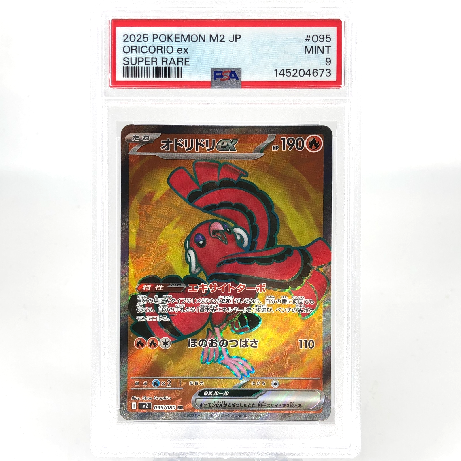 PSA 9 Pokemon Card Oricorio 095/080 SR M2 Japanese Karte [9]