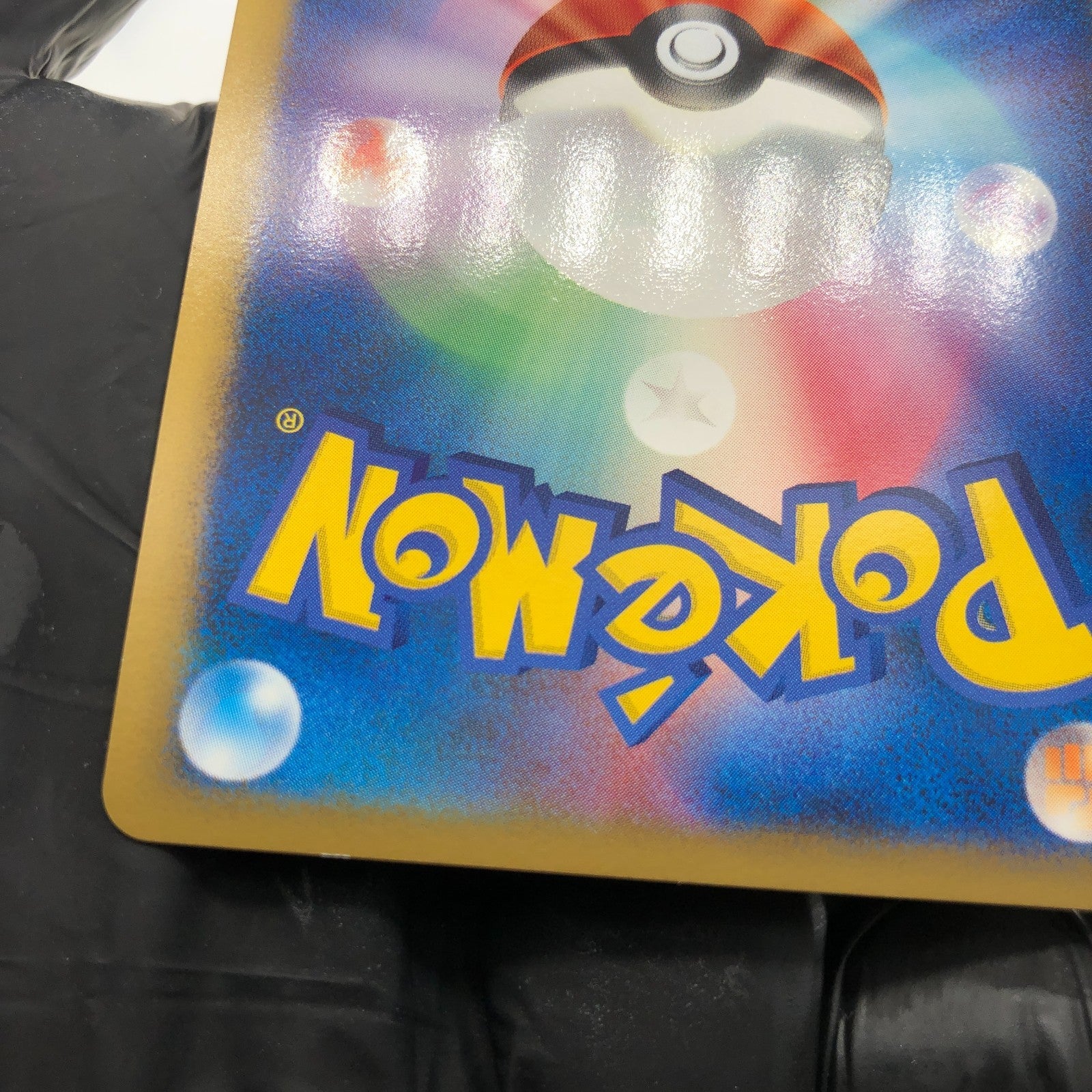 Pokemon Card Pichu M Lv.30 010/022 Promo Holo 2009 Japanese Karte [NM] 2