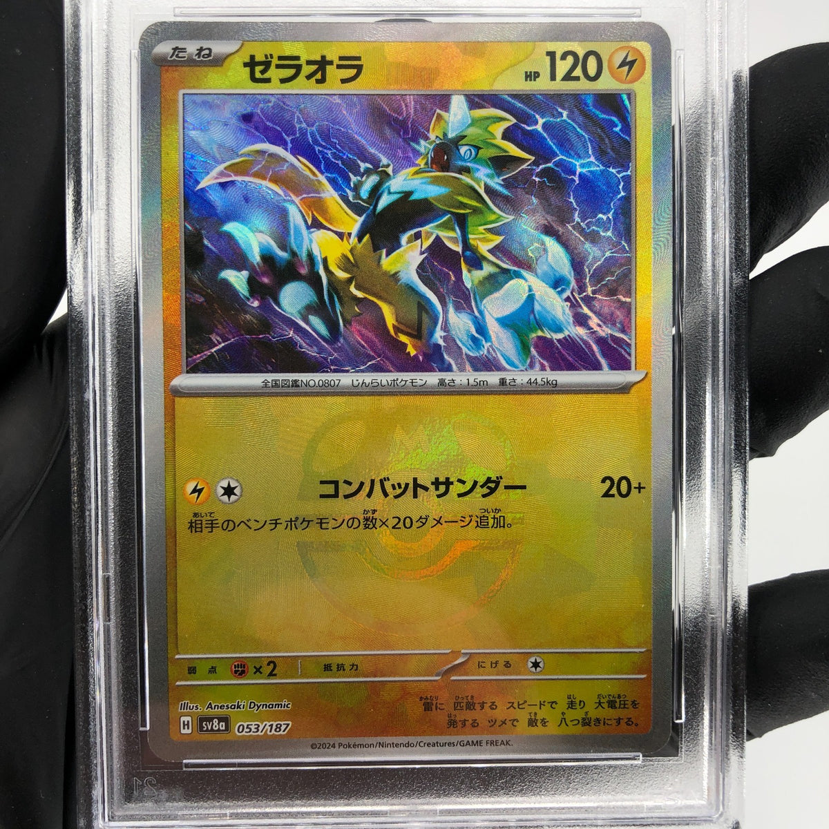 PSA 8 Pokemon Card Zeraora 053/187 H Masterball Reverse Sv8a Japanese Karte [8]
