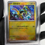 PSA 8 Pokemon Card Zeraora 053/187 H Masterball Reverse Sv8a Japanese Karte [8]