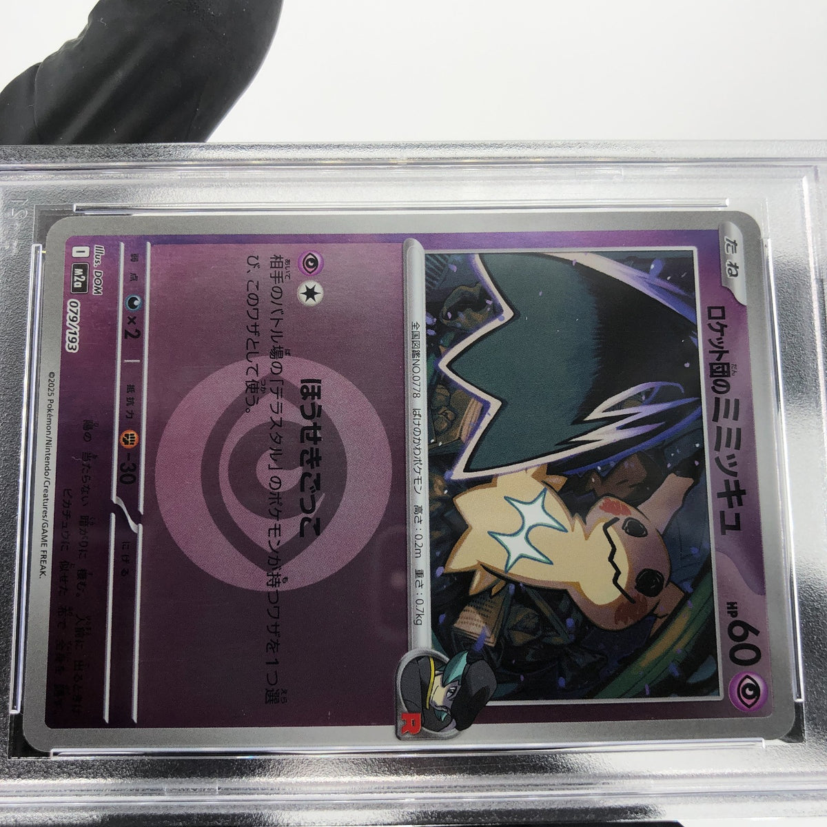 PSA 9 Pokemon Card Mimikyu 079/193 M2a Team Rocket  Holo Japanese Karte [9] 4