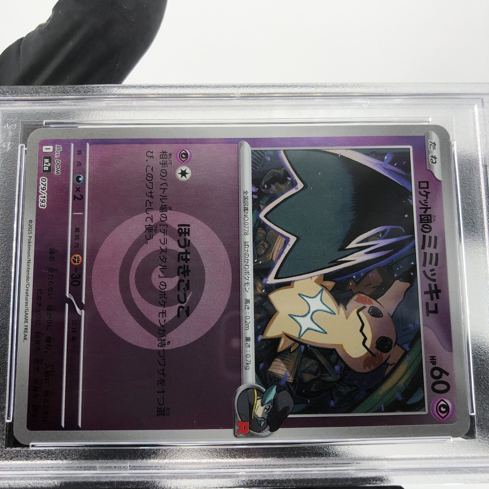 PSA 9 Pokemon Card Mimikyu 079/193 M2a Team Rocket  Holo Japanese Karte [9] 4