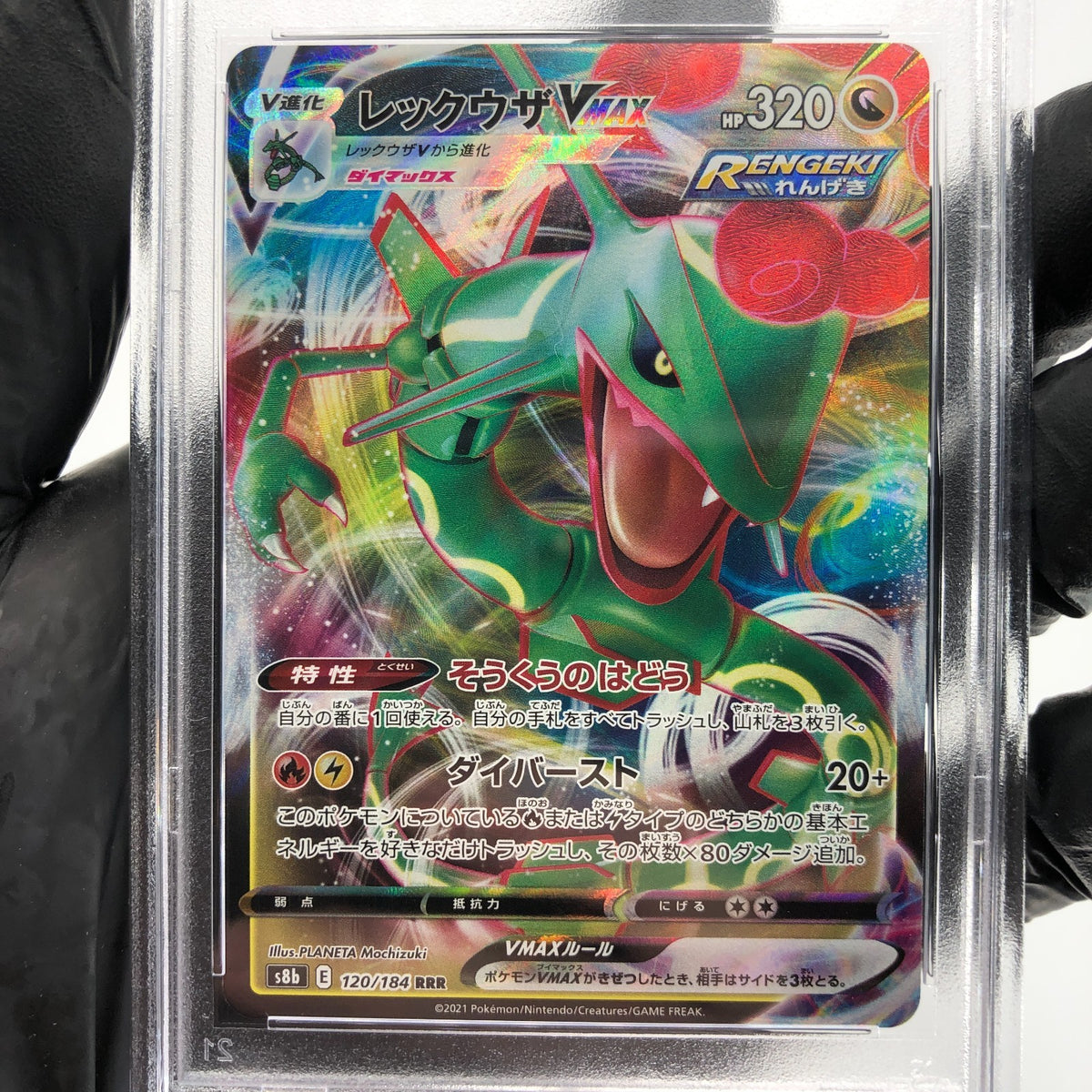 PSA 9 Pokemon Card Rayquaza Vmax 120/184 RRR s8b Japanese Karte [9]
