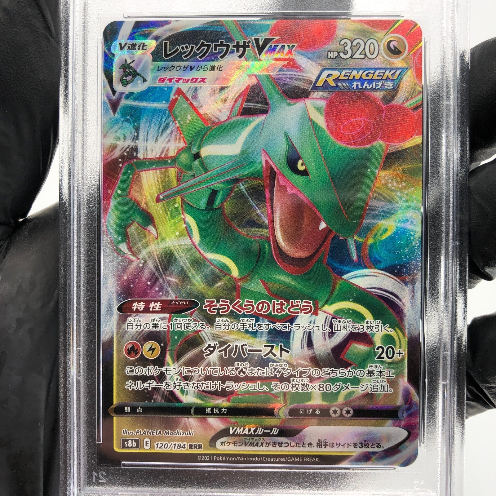 PSA 9 Pokemon Card Rayquaza Vmax 120/184 RRR s8b Japanese Karte [9]