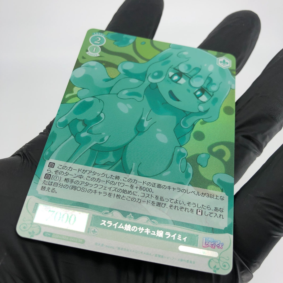 Weiss Schwarz Rose Card Lymee R04-045S SR Interspecies Reviewer Japan [Mint]