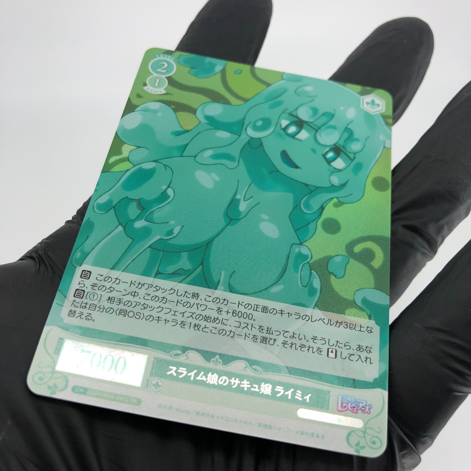 Weiss Schwarz Rose Card Lymee R04-045S SR Interspecies Reviewer Japan [Mint]