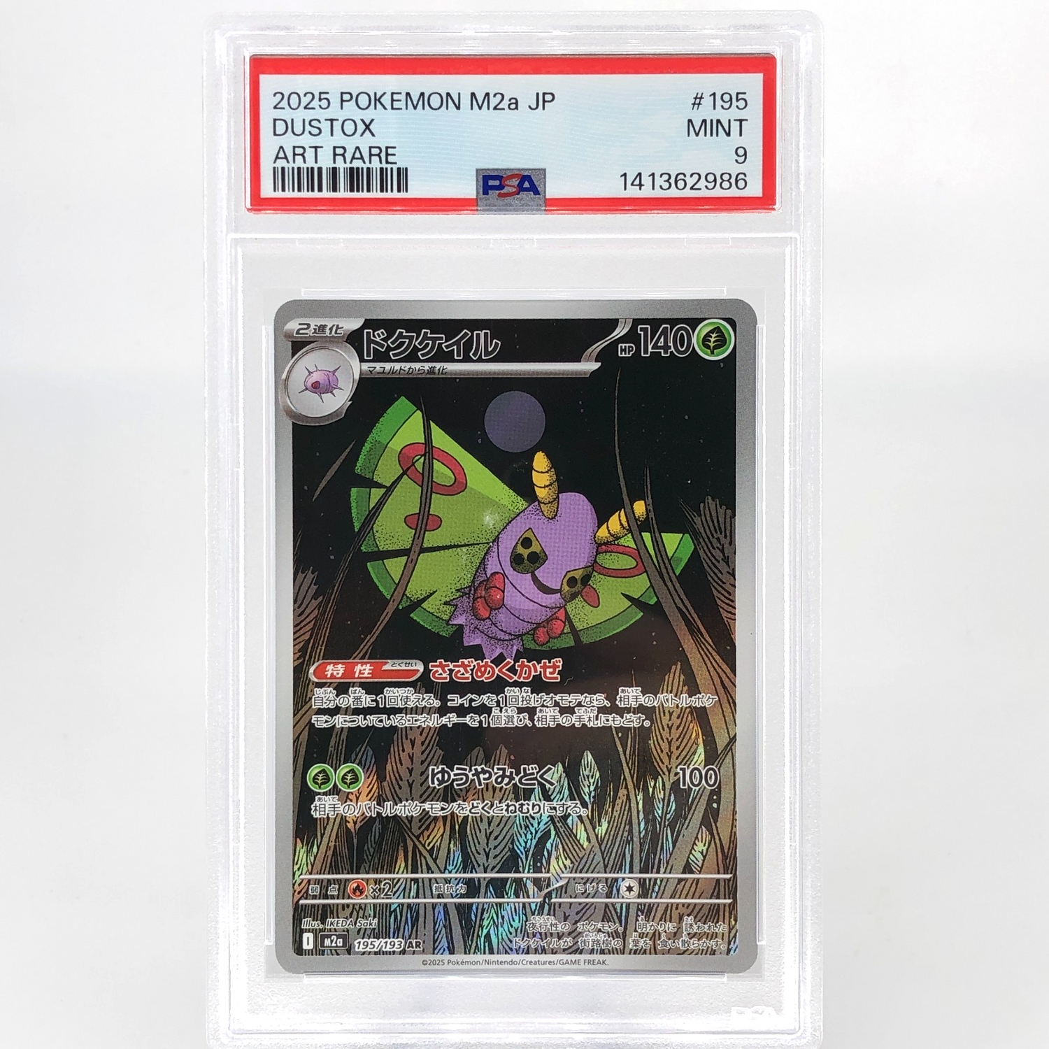 PSA 9 Pokemon Card Dustox 195/193 AR M2a Japanese Karte [9]