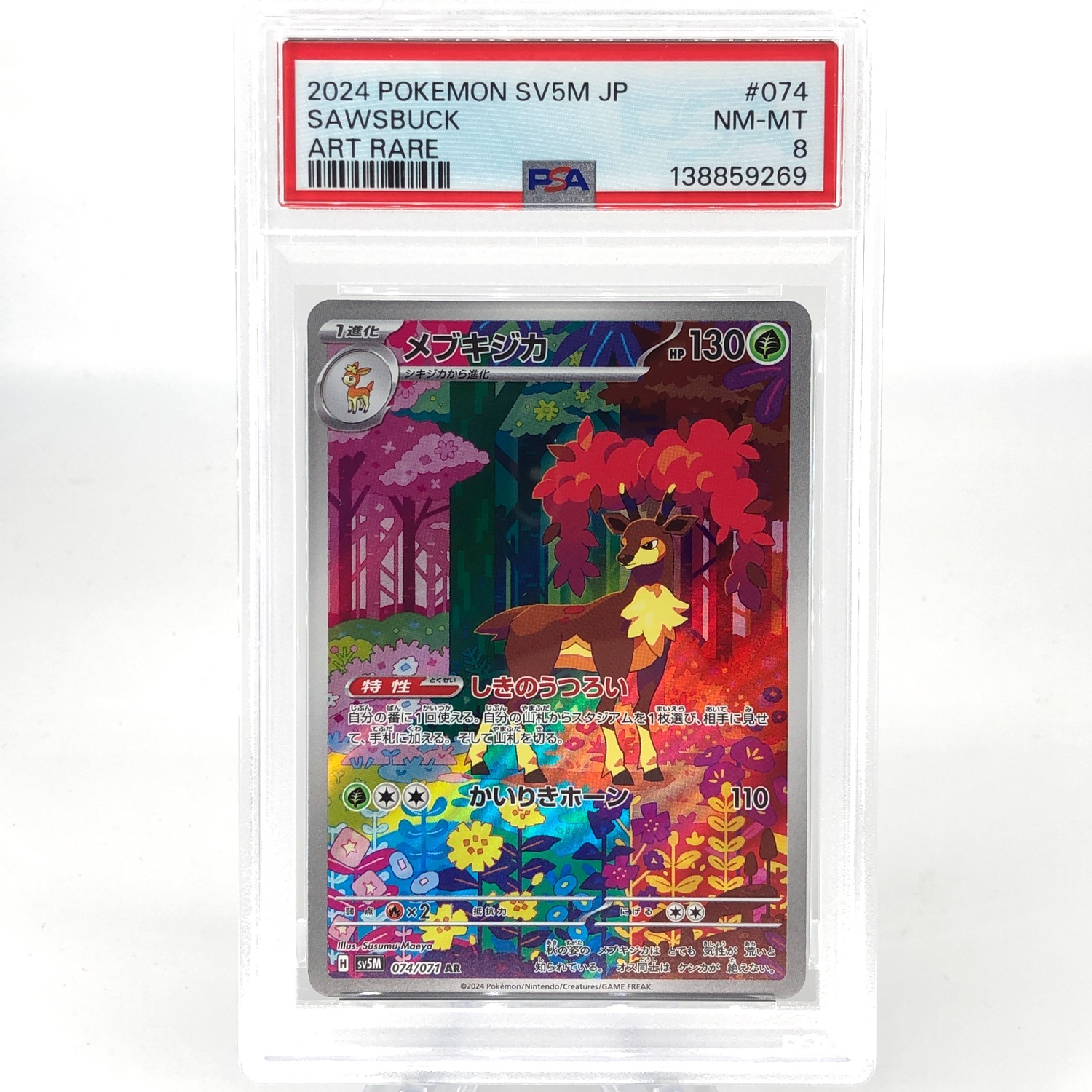 PSA 8 Pokemon Card Sawsbuck 074/071 AR SV5M Japanese Karte [8]