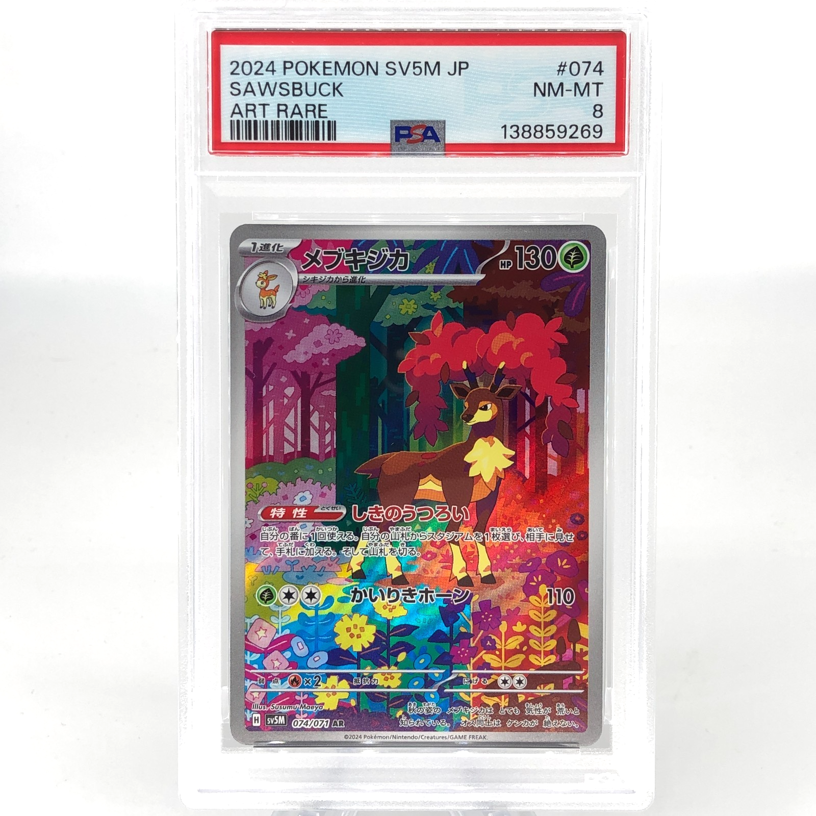 PSA 8 Pokemon Card Sawsbuck 074/071 AR SV5M Japanese Karte [8]