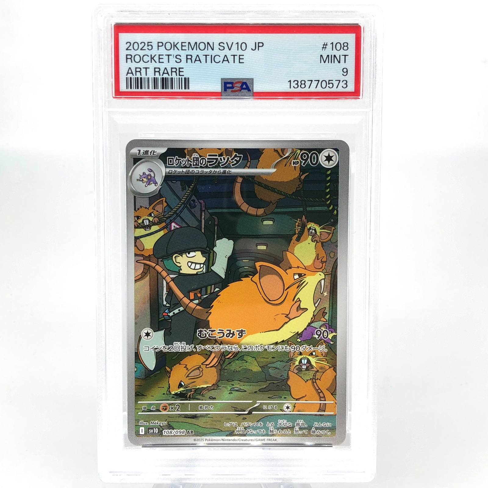 PSA 9 Pokemon Card Raticate 108/098 AR SV10 Team Rocket Japanese Karte [9]