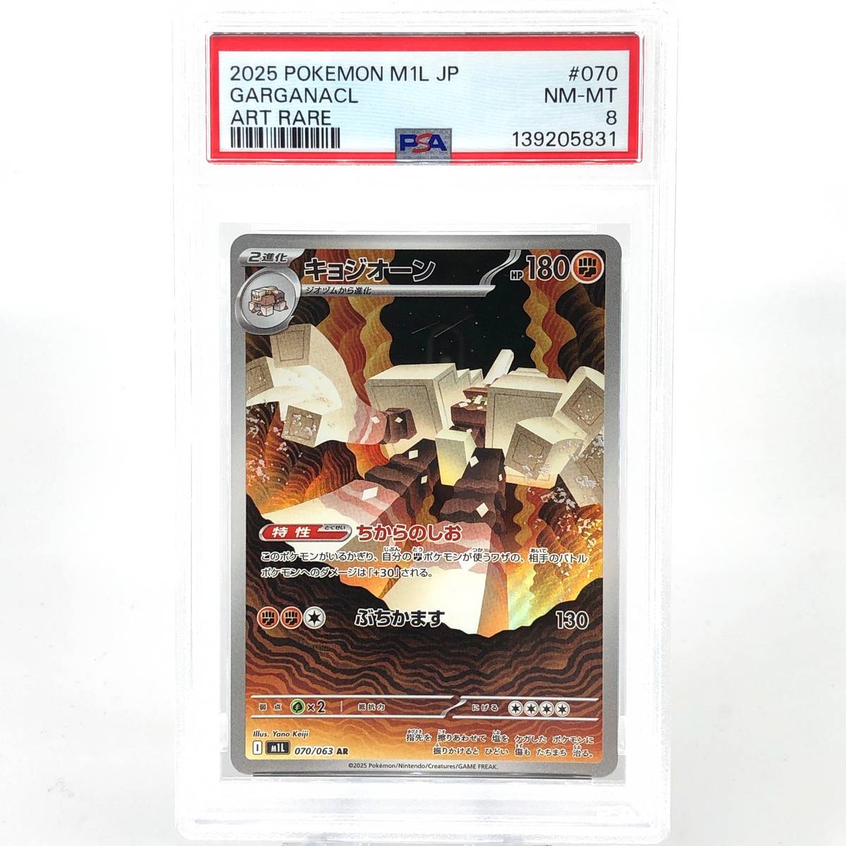 PSA 8 Pokemon Card Garganacl AR 070/063 M1L Japanese Karte [8] 3