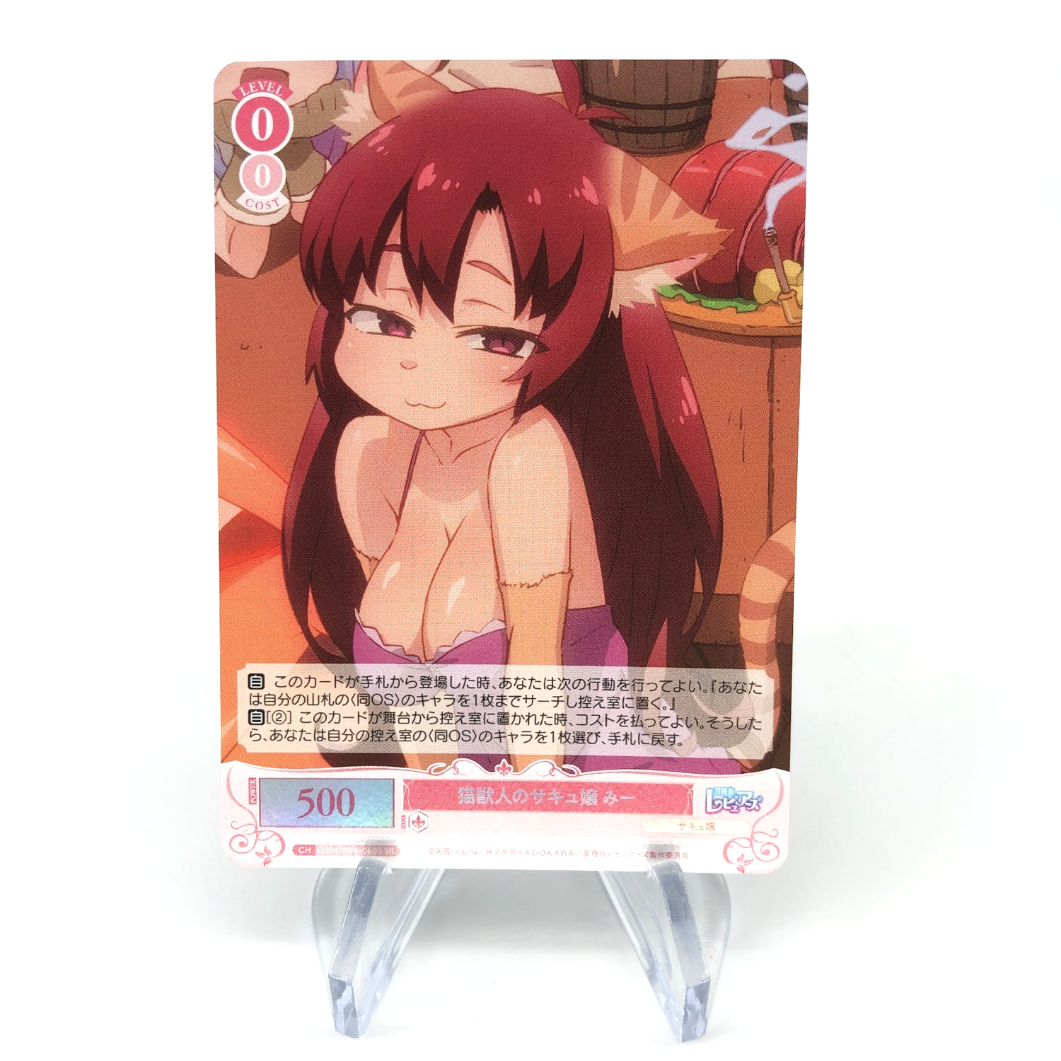 Weiss Schwarz Rose Card Mii R04-060S SR Interspecies Reviewer Japan [Mint]
