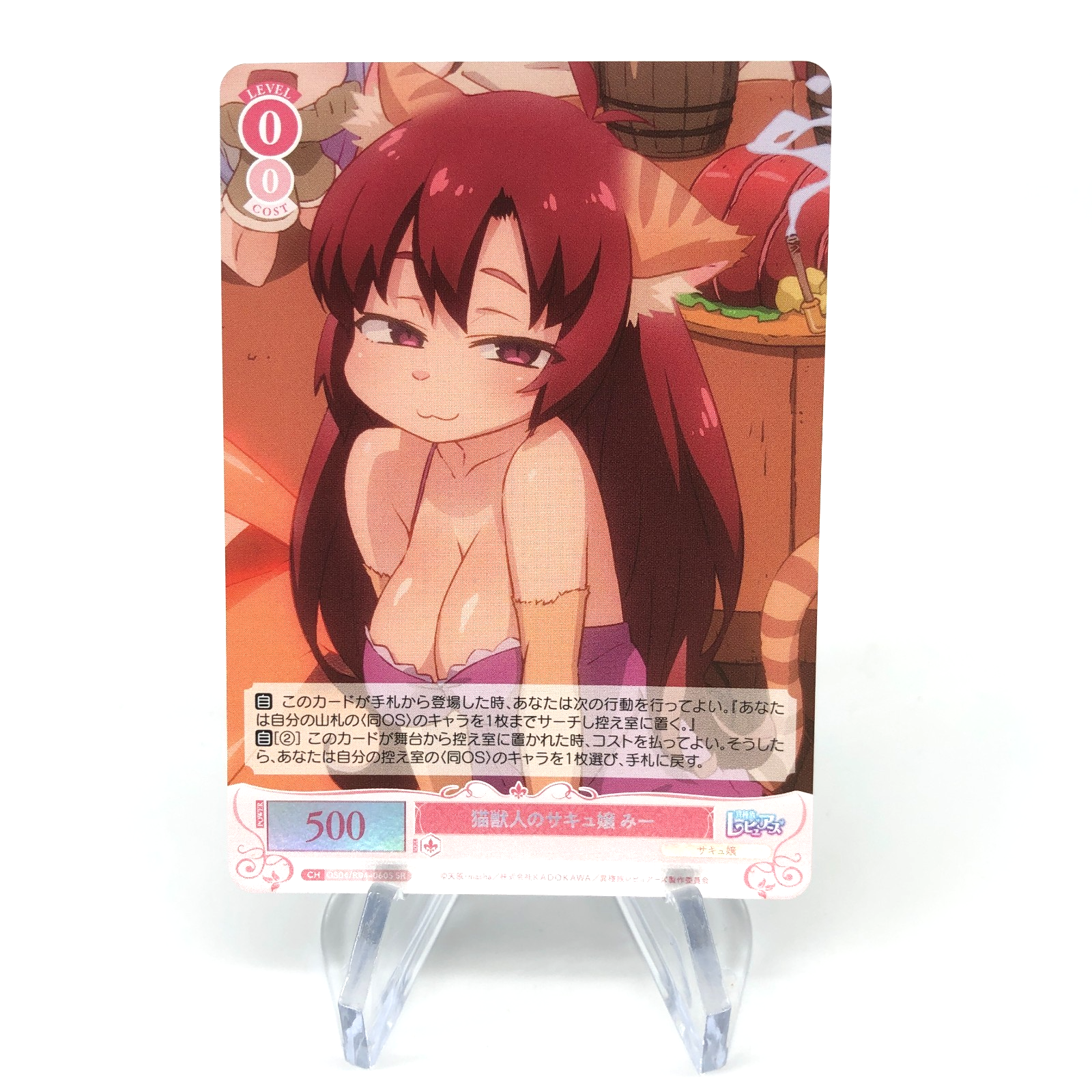 Weiss Schwarz Rose Card Mii R04-060S SR Interspecies Reviewer Japan [Mint]