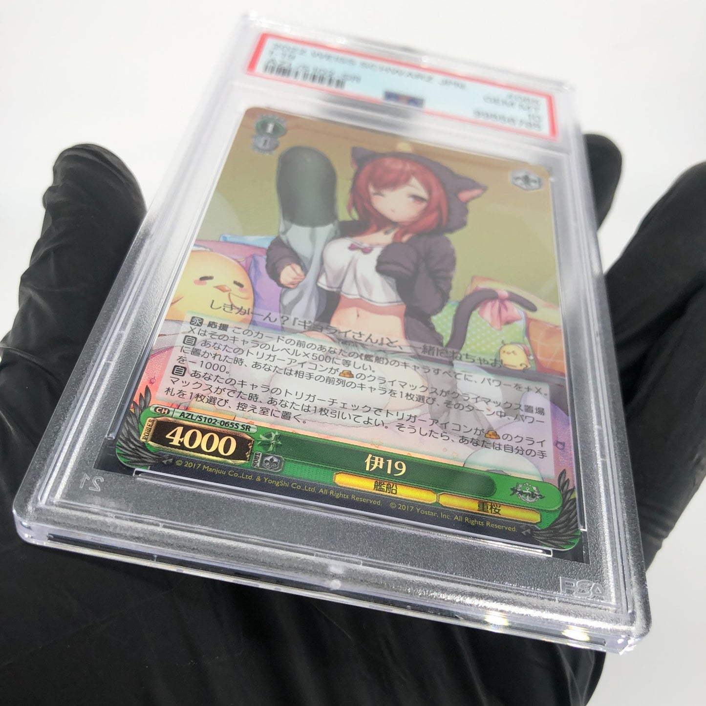 PSA 10 Weiss Schwarz Card  I-19 S102-065S SR Azur Lane Japanese [10]