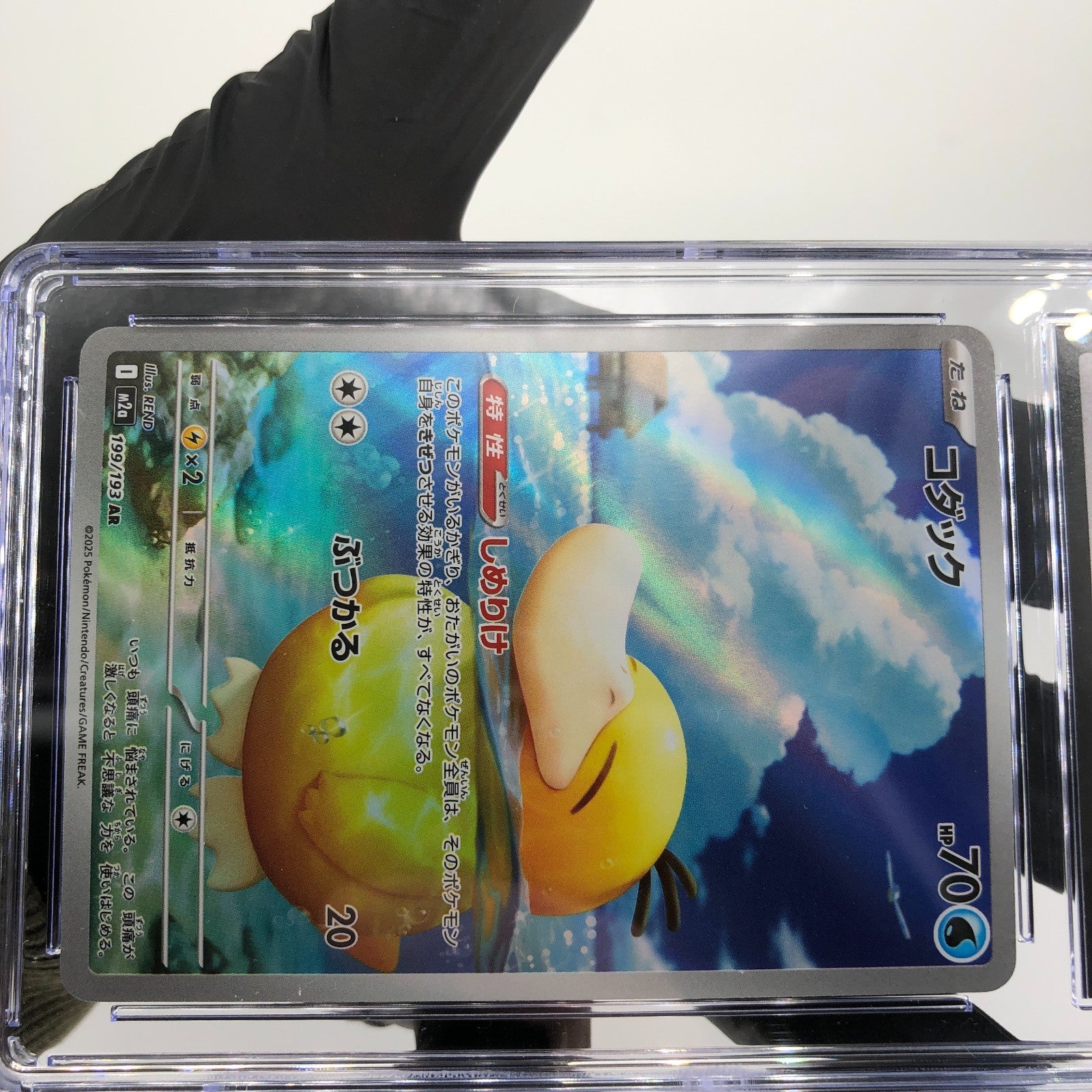 CGC 9.5 Pokemon Card Psyduck 199/193 AR M2a Japanese Karte [9.5]