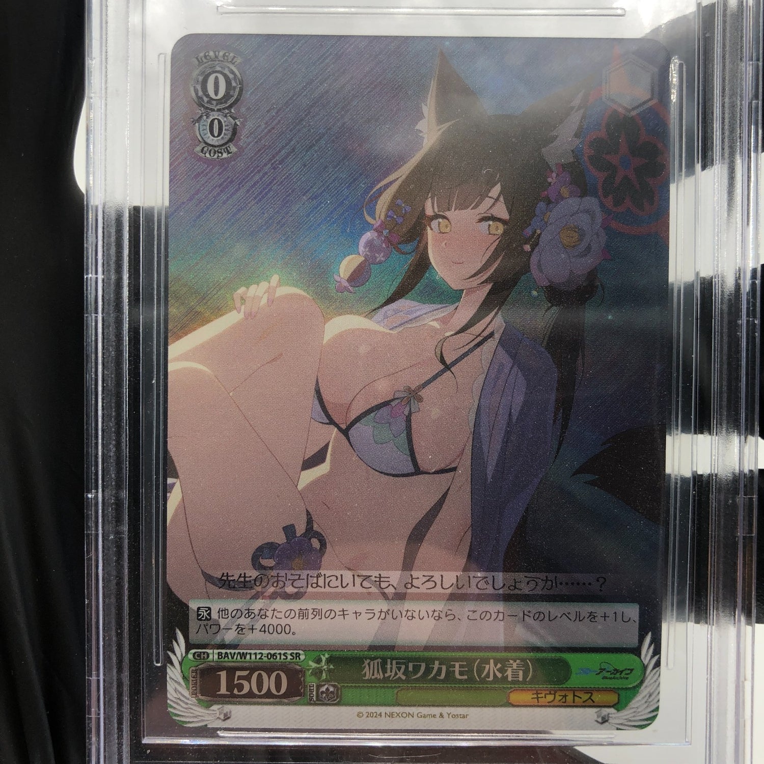 BGS 10 Weiss Schwarz Card  Wakamo W112-061S SR Blue Archive Japanese [10]
