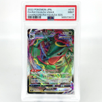 PSA 9 Pokemon Card Rayquaza Vmax 016/030 E S0 Japanese Karte [9] 2