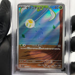 PSA 8.5 Pokemon Card Tarountula 079/078 AR SV1V Japanese Karte [8.5]