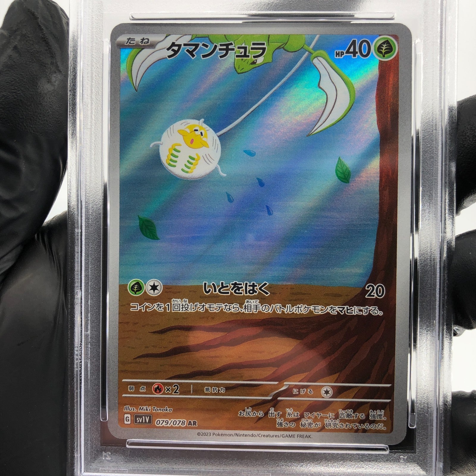 PSA 8.5 Pokemon Card Tarountula 079/078 AR SV1V Japanese Karte [8.5]