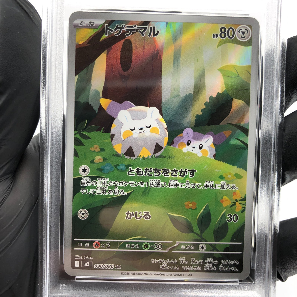 PSA 9 Pokemon Card Togedemaru 090/080 AR M2 Japanese Karte [9]