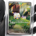 PSA 9 Pokemon Card Togedemaru 090/080 AR M2 Japanese Karte [9]