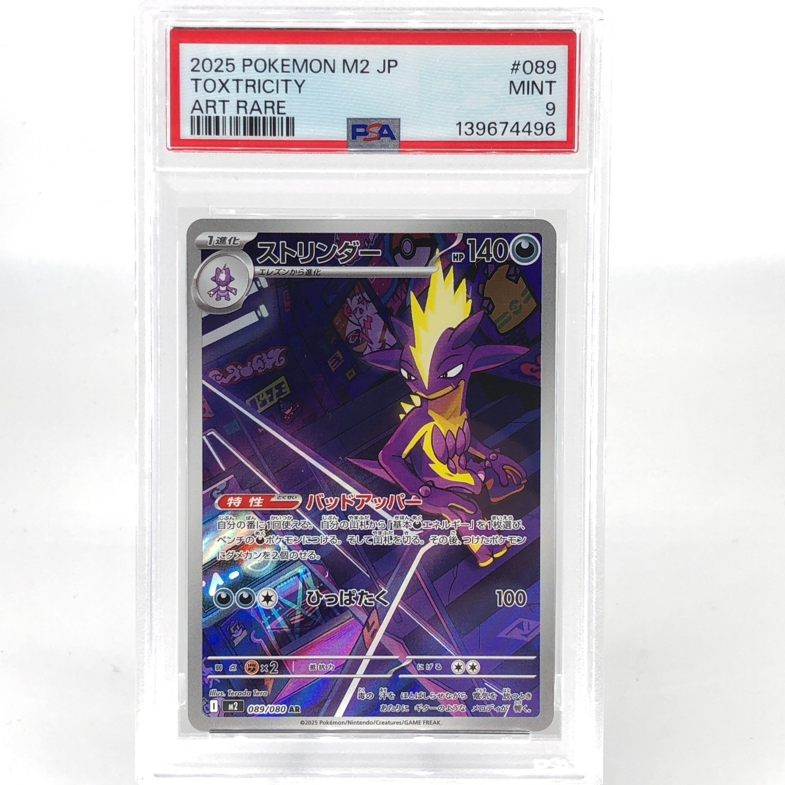 PSA 9 Pokemon Card Toxtricity Ex 089/080 AR M2 Japanese Karte [9]