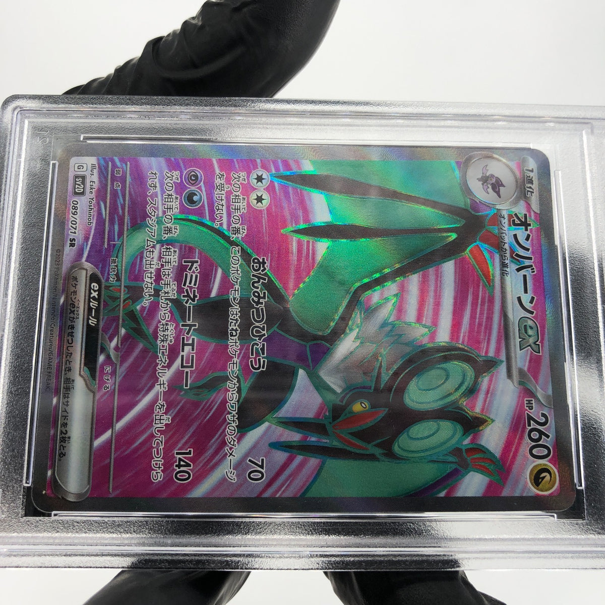 PSA 10 Pokemon Card Noivern Ex 089/071 SR SV2D Japanese Karte [10]