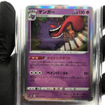 PSA 9 Pokemon Card Gengar 027/070 R S6K Holo Japanese Karte [9]