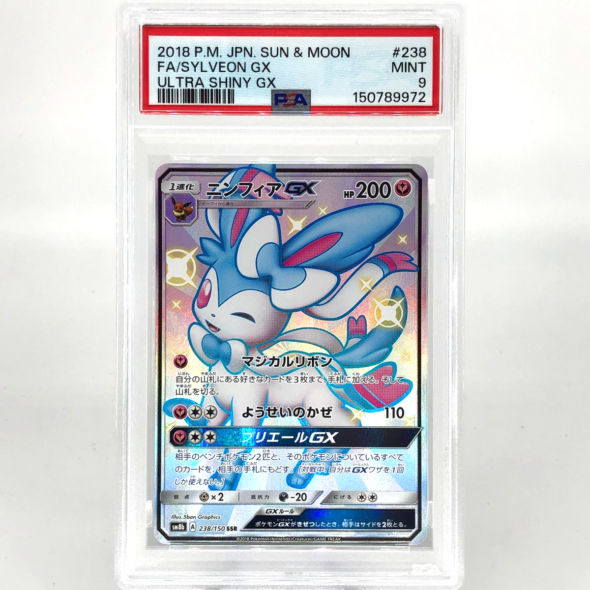 PSA 9 Pokemon Card Sylveon GX Shiny 238/150 SSR SM8b 2018 Japanese Karte [9]