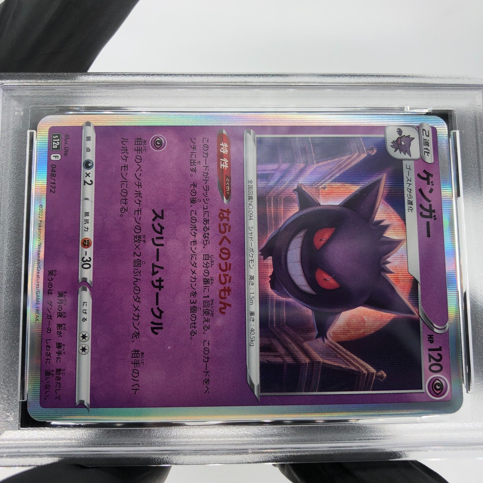 PSA 9 Pokemon Card Gengar 048/172 S12a Vstar Universe Japanese Karte [9]