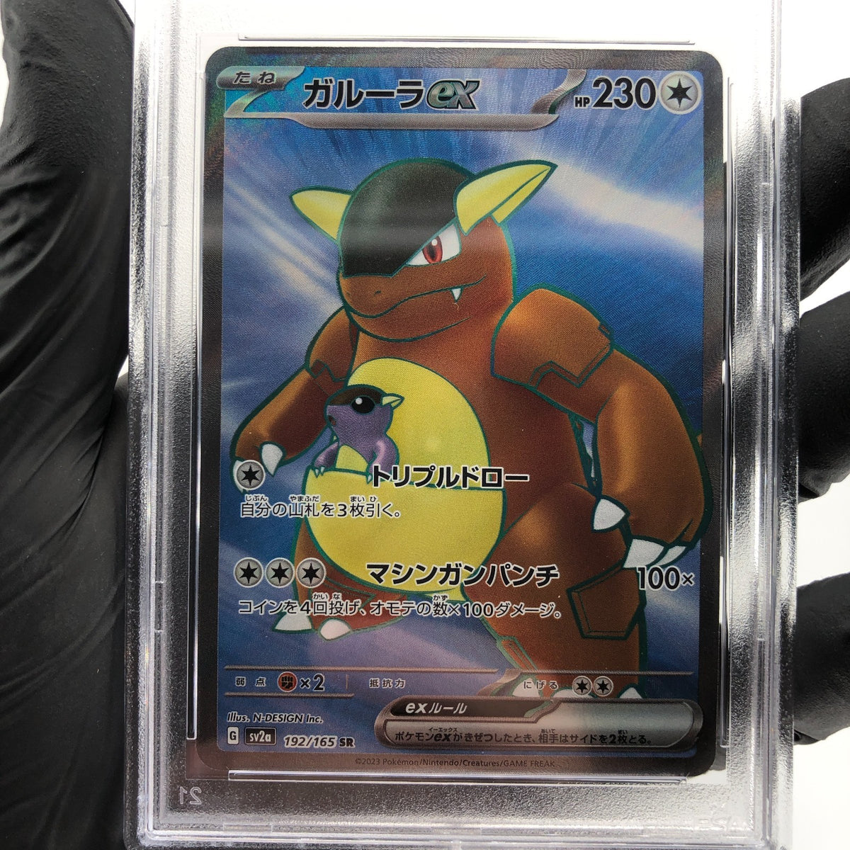 PSA 9 Pokemon Card Kangaskhan Ex 192/165 SR SV2a Japanese Karte [9]