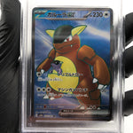PSA 9 Pokemon Card Kangaskhan Ex 192/165 SR SV2a Japanese Karte [9]