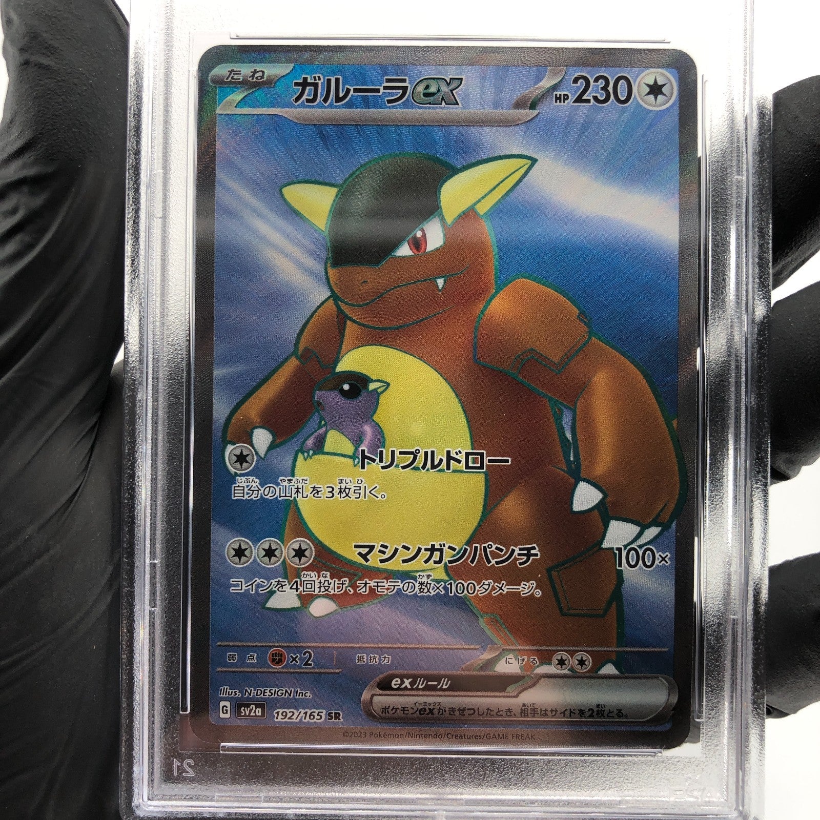 PSA 9 Pokemon Card Kangaskhan Ex 192/165 SR SV2a Japanese Karte [9]