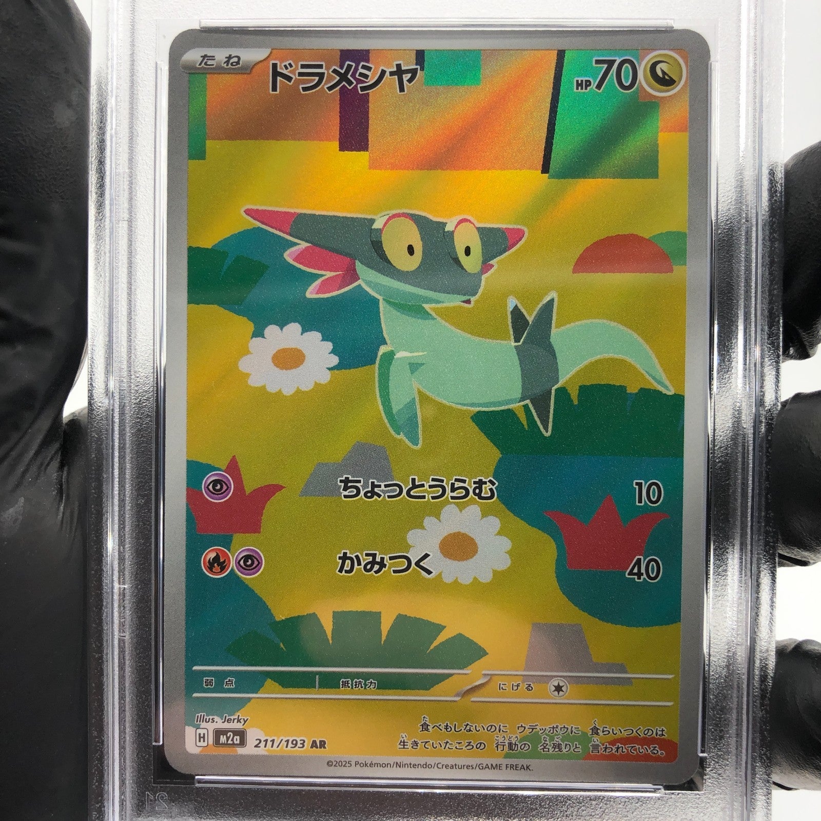 PSA 9 Pokemon Card Dreepy 211/193 AR M2a Japanese Karte [9]