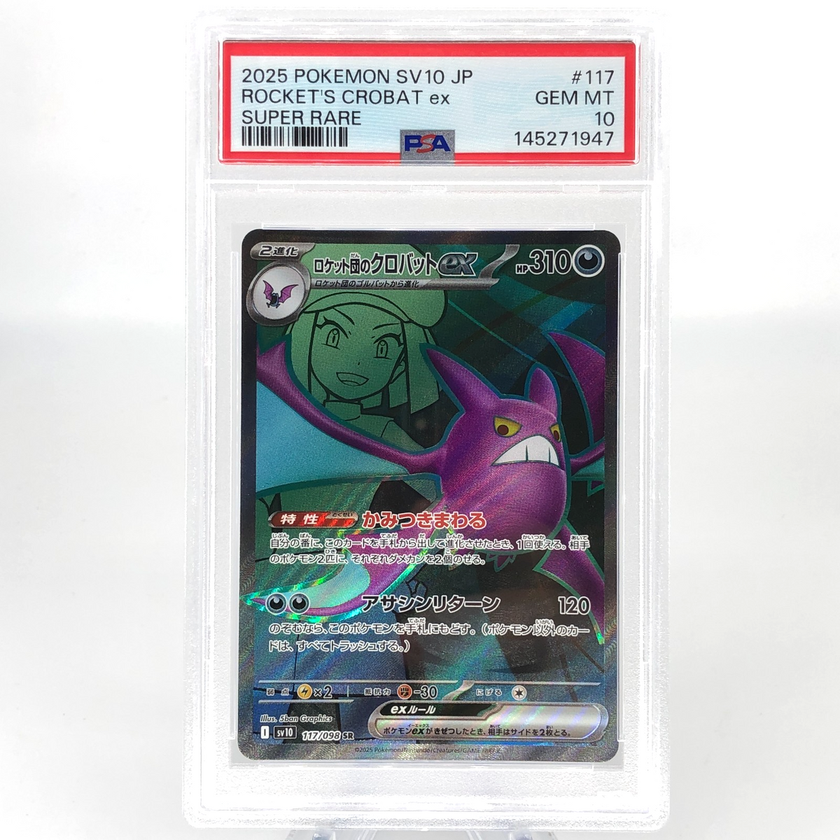 PSA 10 Pokemon Card Crobat Ex 117/098 SR SV10 Team Rocket Japanese Karte [10] 2