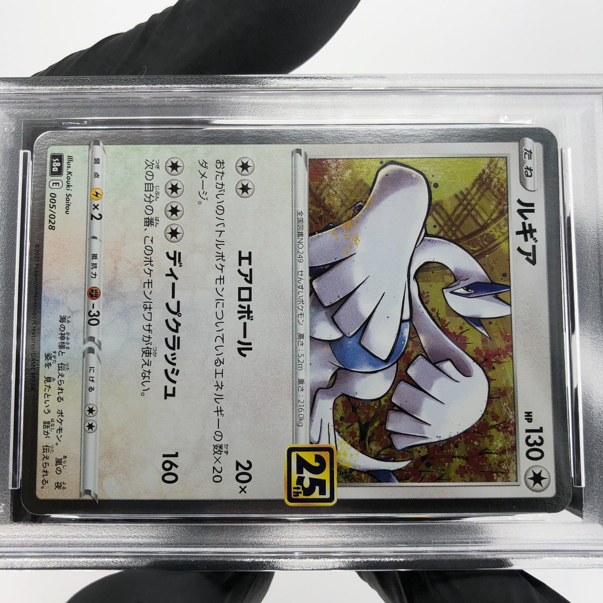 PSA 9 Pokemon Card Lugia 005/028 E S8a 25th Collection Japanese Karte [9]