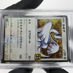 PSA 9 Pokemon Card Lugia 005/028 E S8a 25th Collection Japanese Karte [9]