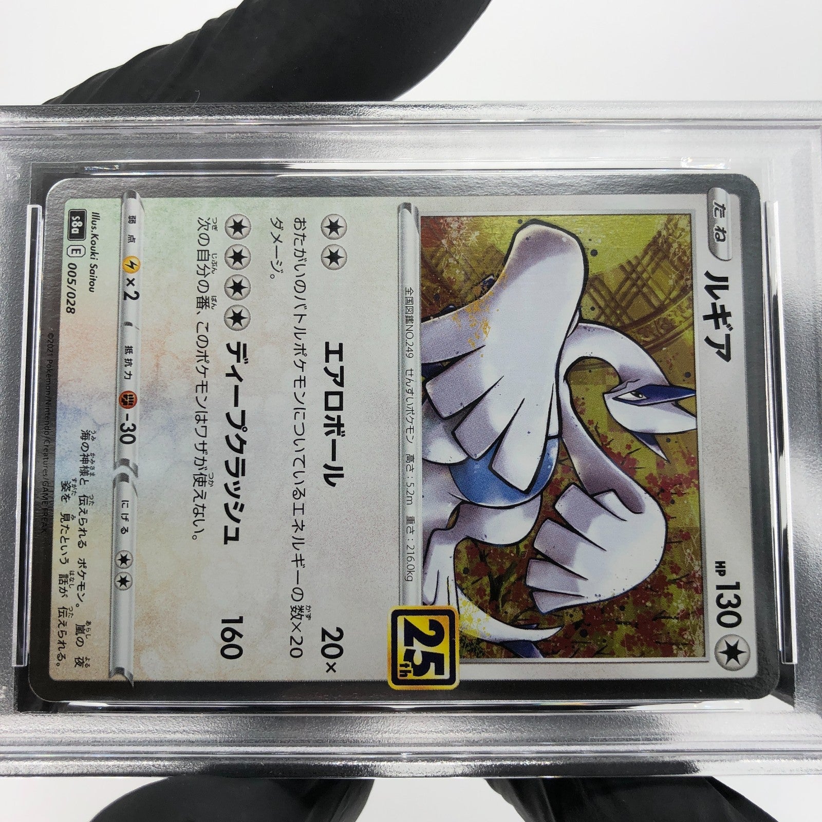 PSA 9 Pokemon Card Lugia 005/028 E S8a 25th Collection Japanese Karte [9]