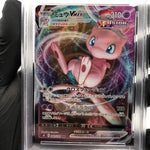 PSA 9 Pokemon Card Mew Vmax 040/100 RRR S8 Japanese Karte [9]