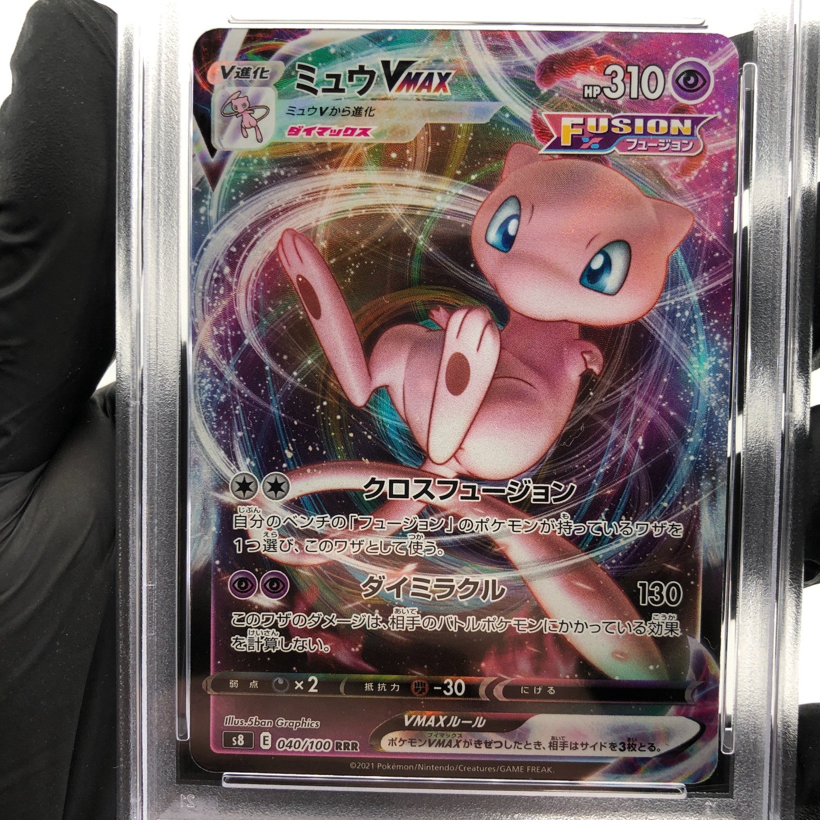 PSA 9 Pokemon Card Mew Vmax 040/100 RRR S8 Japanese Karte [9]