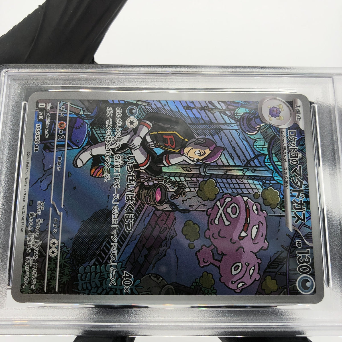 PSA 10 Pokemon Card Weezing 105/098 AR SV10 Team Rocket Japanese Karte [10]