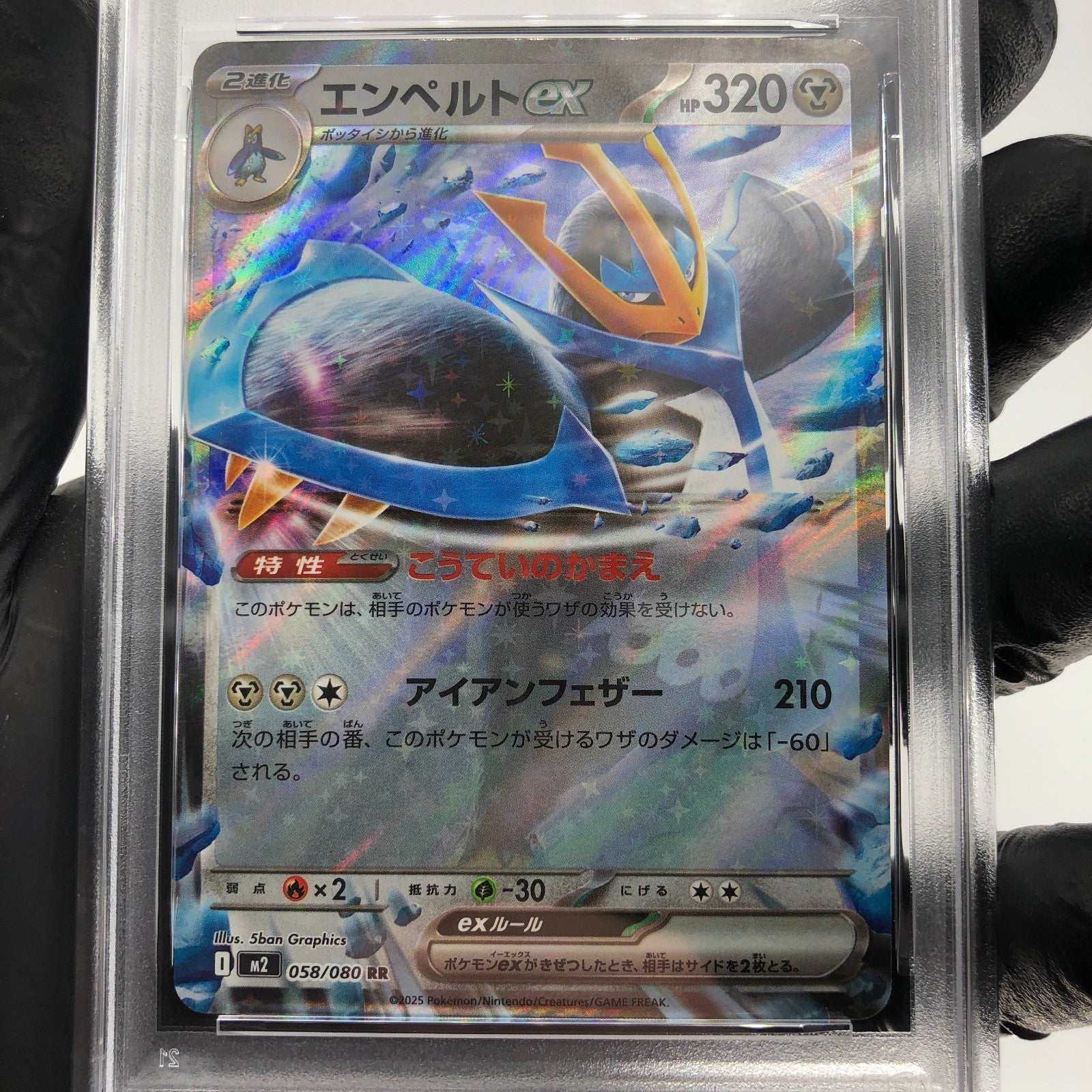 PSA 9 Pokemon Card Empoleon Ex 058/080 RR M2 Japanese Karte [9]