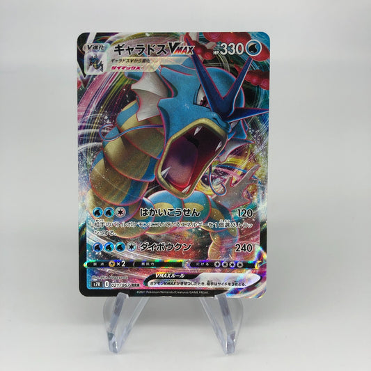 Pokemon Card Gyarados Vmax 021/067 RRR japanese Karte [NM]