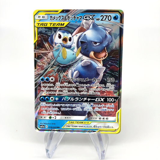 Pokemon Card Blastoise & Piplup GX 016/064 RR Sm11a Japanese Karte [NM]