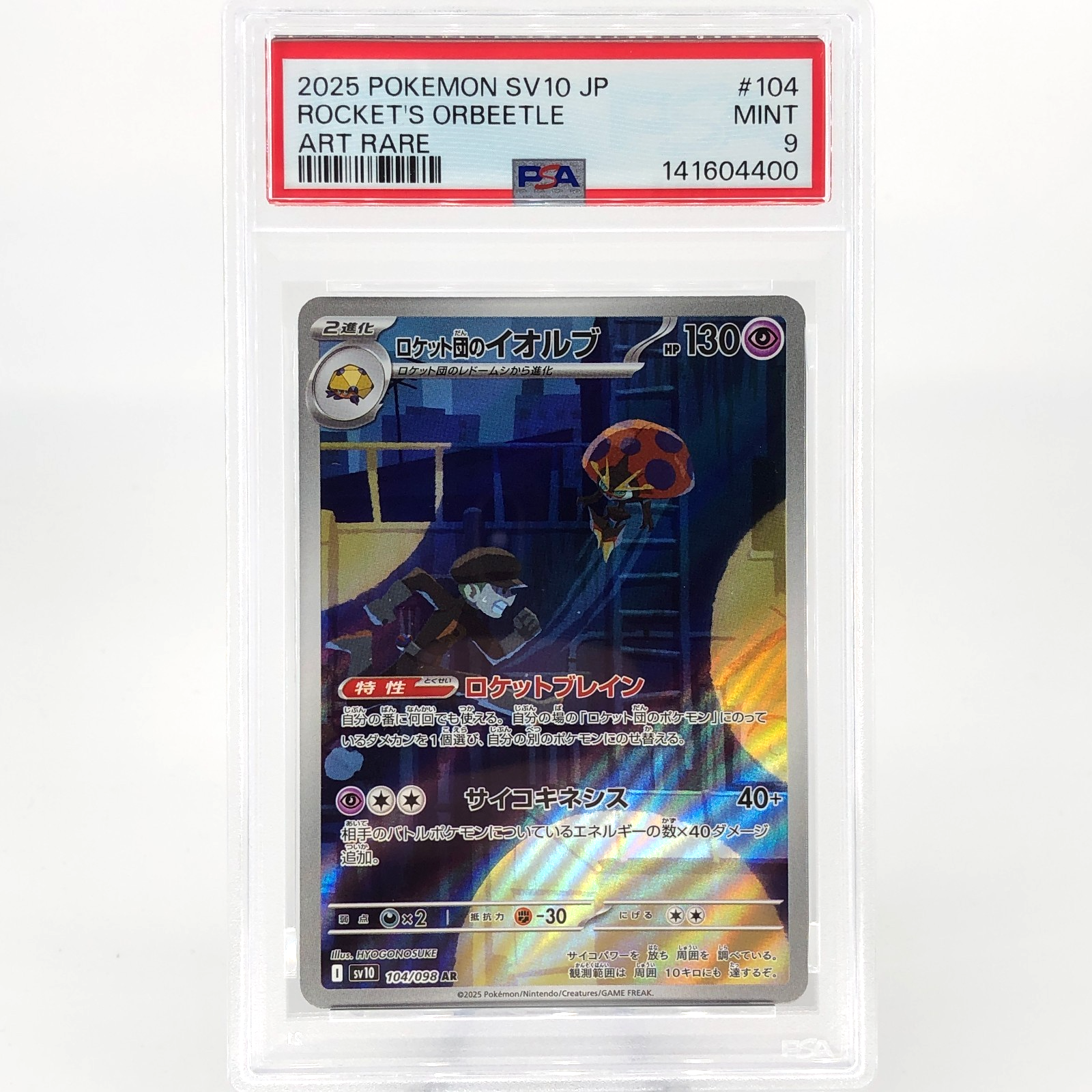 PSA 9 Pokemon Card Orbeetle 104/098 AR SV10 Team Rocket Japanese Karte [9]