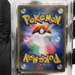 PSA 9 Pokemon Card Pikachu V 045/184 RR S8b Holo Japanese Karte [9]