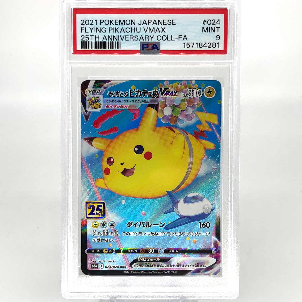 PSA 9 Pokemon Card Pikachu Vmax 024/028 25th RRR S8a Japanese Karte [9]