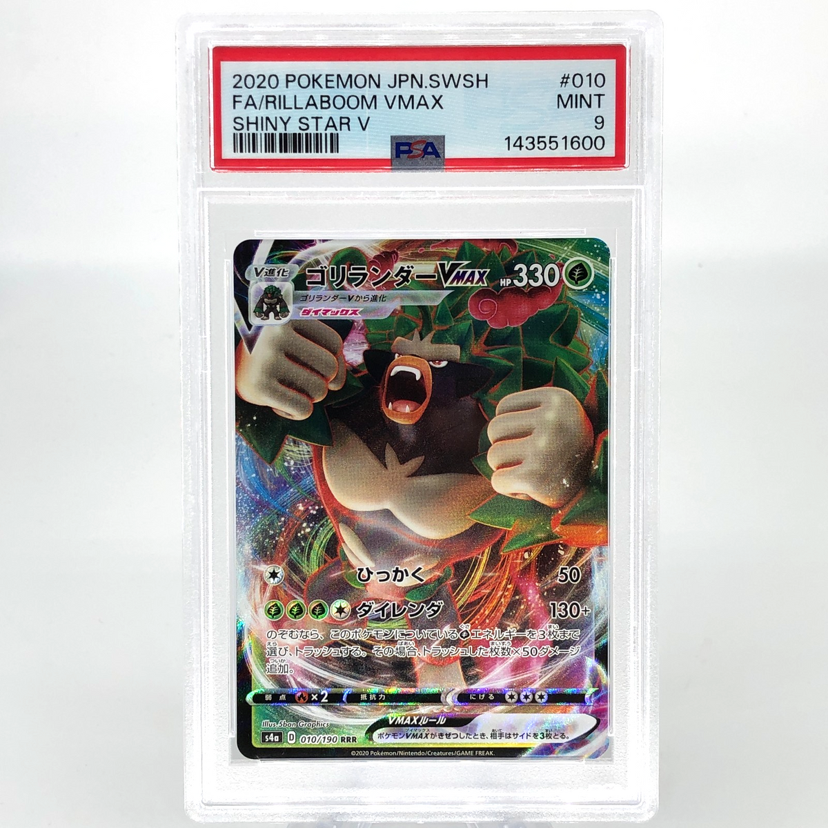 PSA 9 Pokemon Card Rillaboom Vmax 010/190 RRR S4a Japanese Karte [9]